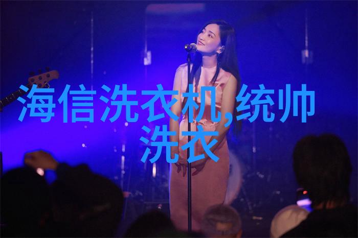 滚筒洗衣机受青睐 选款心仪的带回家