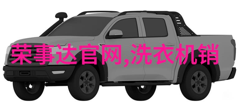 物美价廉 经济实用型洗衣机精品推荐