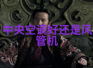 高品质家装必看TCL卧室新风空调为什么成为装修一族的最爱