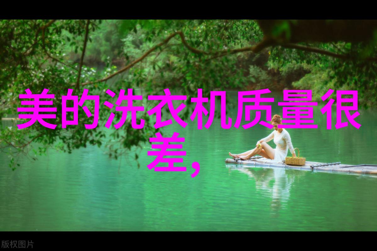 环保先锋冰箱洗衣机如何使用更节能