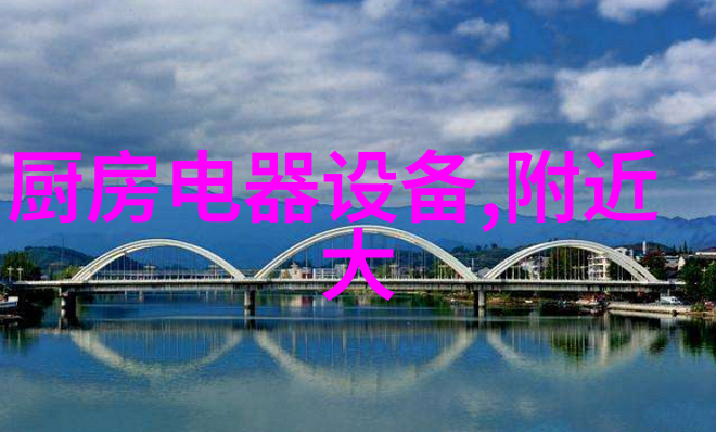 约旦提交洗碗机等两项技术法规草案通报
