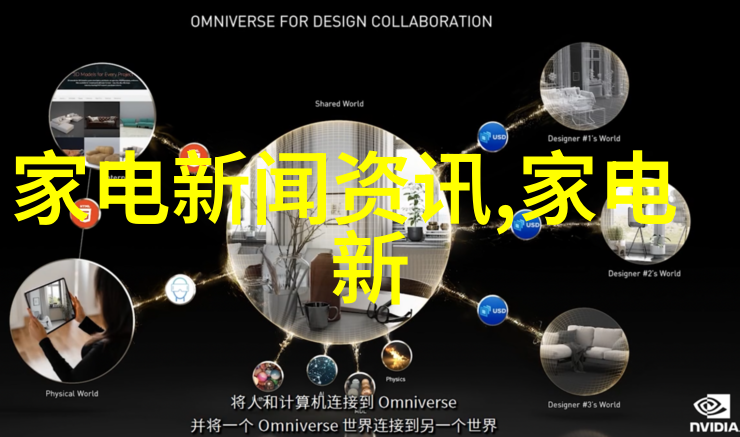 国家发改委主任郑栅洁近期汽车家电产品销量回升较快