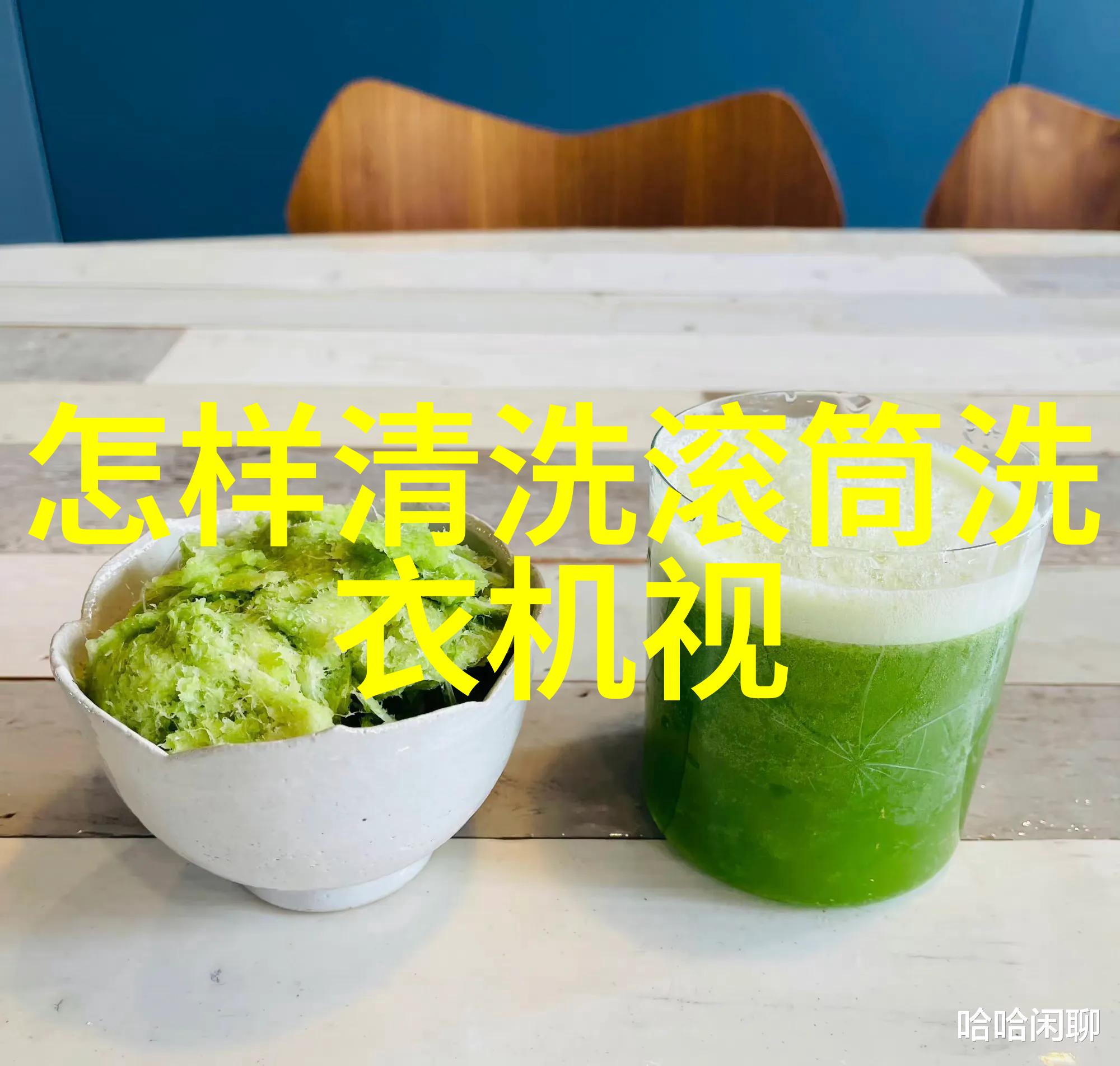 生活小常识如何减小洗衣机运行噪音