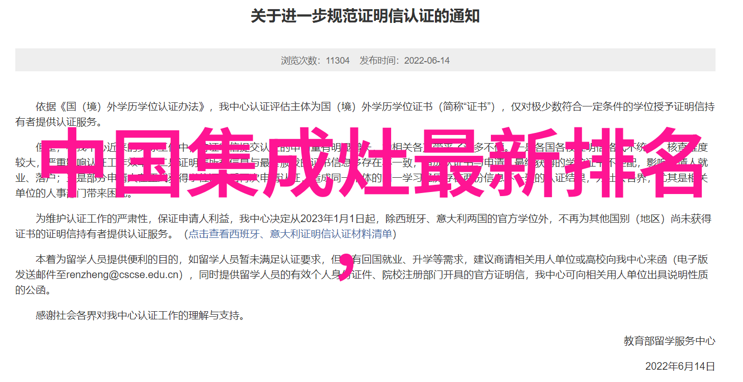 第四批节能惠民家用燃气热水器推广目录