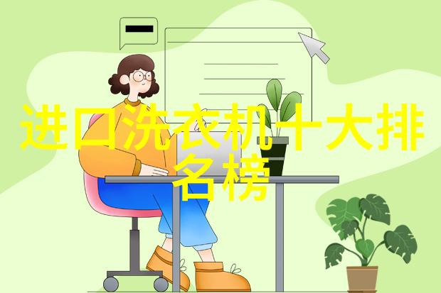 渐成消费主力 看80后如何选洗衣机
