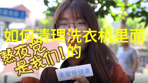 环保小常识洗衣机放阳台也污染河涌