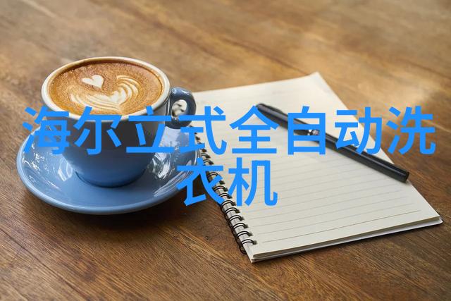 洗衣机问题不断 荣事达承诺三天解决