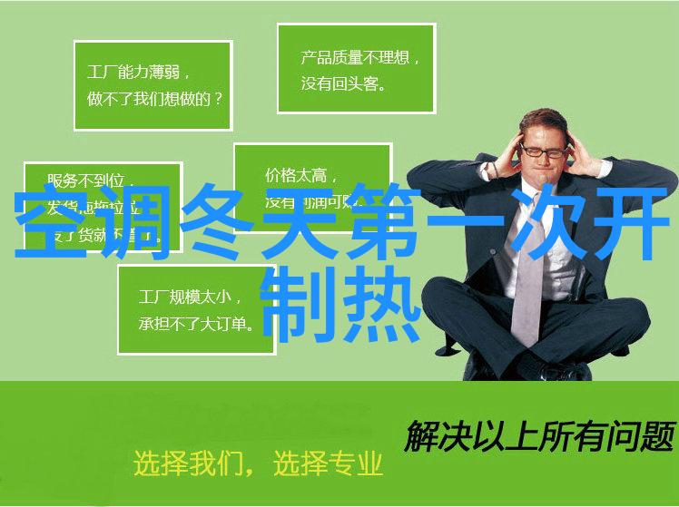 海信集团贾少谦加速迈向2050年碳中和目标