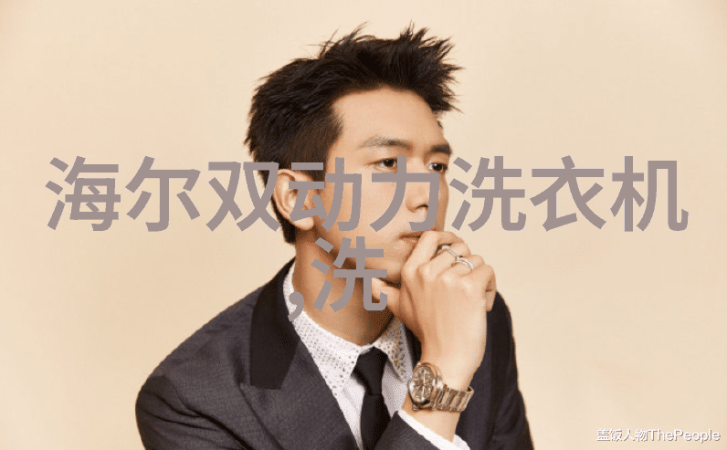 生活小常识 洗衣机的绿色洗涤技巧
