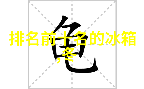 海尔新品无霜三门冰箱 降价800元