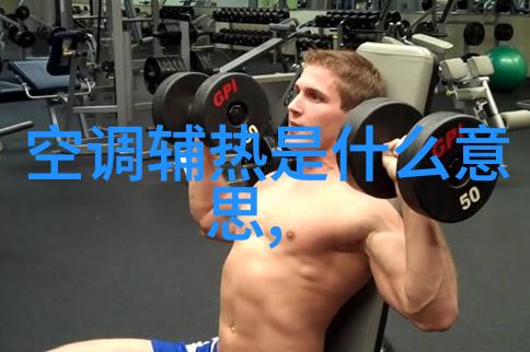 不惧倒春寒五款带电热辅助功能空调推荐