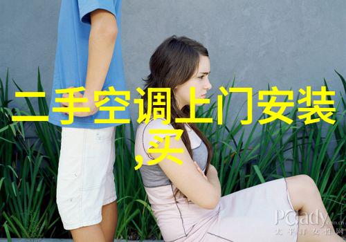 空调清洗服务迎来新风口